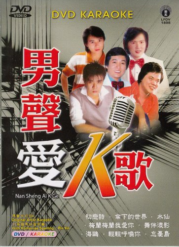 Nan Sheng Ai K Ge Karaoke &ccedil;�&middot;&aring;&pound;&deg;&aelig;��K&aelig;&shy;� DVD