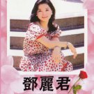 Teresa Teng Best Selections 邓丽君 华语歌曲特辑 DVD