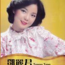 Teresa Teng Hokkien Best Selections 邓丽君 福建歌曲特辑 DVD