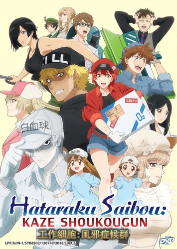 Hataraku Saibou Kaze Shoukougon Anime DVD Eng Sub Region All
