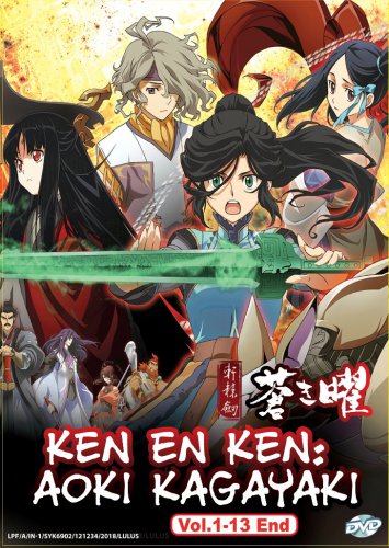 Ken En Ken Aoki Kagayaki Vol.1-13End Anime DVD Eng Sub Region All