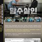 DVD Korean Drama Dark Figure Of Crime Live Action The Movie Region All Eng Sub