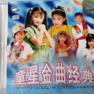 Tong Xing Jin Qu Jing Dian 童星金曲经典 VCD