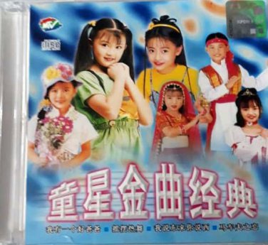 Tong Xing Jin Qu Jing Dian &ccedil;&laquo;&yen;&aelig;��&eacute;��&aelig;�&sup2;&ccedil;&raquo;�&aring;�&cedil; VCD