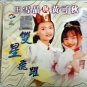 Wang Xue Jing And Huang Ke Qiu Shuang Xing Fei Yue 王雪晶與黄可秋 双星飞跃 VCD