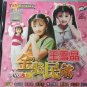 Wang Xue Jing Jin Zhuang Min Yao Vol.1 王雪晶 金装民谣 Vol.1 VCD