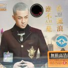 Da Zhuan Who Is Not In The Street 大壮 谁不是在流浪 3CD