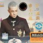 Da Zhuan Who Is Not In The Street 大壮 谁不是在流浪 3CD