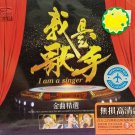 I Am A Singer 我是歌手 第一季至第五季 金曲精选 3CD