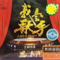 I Am A Singer 我是歌手 第一季至第五季 金曲精选 3CD