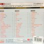 Jacky Bai Se Qun Bian éæº ç½è²è£è¾¹ 3CD