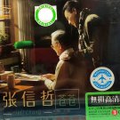 Jeff Chang Cang Cang 张信哲 苍苍 3CD