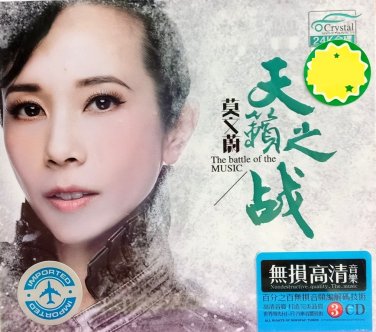 Mo Wen Wei The Battle Of The Music &egrave;�&laquo;&aelig;��&egrave;�� &aring;&curren;&copy;&ccedil;&plusmn;�&auml;&sup1;�&aelig;�� 3CD