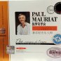Paul Mauriat The Romance Of France 保罗莫里哀 法兰西的浪漫 著名轻音乐大师 3CD