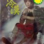 Fei Niao Yu She Shou Leng Mo 飞鸟与射手 冷漠 DVD