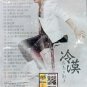 Fei Niao Yu She Shou Leng Mo &eacute;&pound;�&eacute;&cedil;�&auml;&cedil;�&aring;&deg;�&aelig;�� &aring;�&middot;&aelig;&frac14;&nbsp; DVD