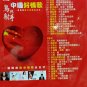 Fei Niao Yu She Shou Zhong Guo Hao Qing Ge é£é¸ä¸å°æ ä¸å½å¥½ææ CD