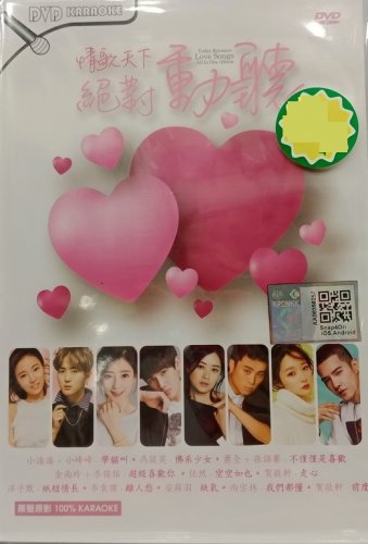 Qing Ge Tian Xia Jue Dui Dong Ting &aelig;��&aelig;&shy;�&aring;&curren;&copy;&auml;&cedil;� &ccedil;&raquo;�&aring;&macr;&sup1;&aring;�&uml;&aring;�&not; DVD