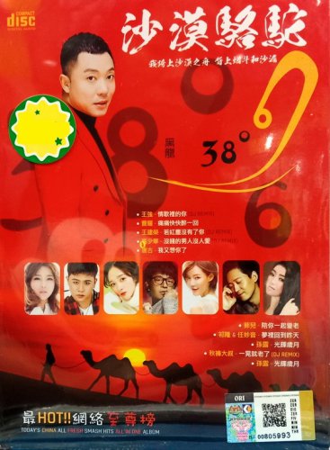 Sha Mo Luo Tuo &aelig;&sup2;�&aelig;&frac14;&nbsp;&eacute;&ordf;�&eacute;&copy;&frac14; CD