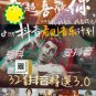 Tik Tok 32 Shou Jing Xuan 3.0 32首抖音精选3.0 CD