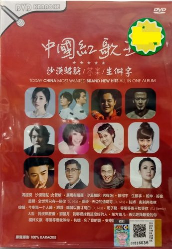 Zhong Guo Hong Ge Wang &auml;&cedil;&shy;&aring;�&frac12;&ccedil;&ordm;&cent;&aelig;&shy;�&ccedil;�� DVD