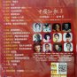 Zhong Guo Hong Ge Wang &auml;&cedil;&shy;&aring;�&frac12;&ccedil;&ordm;&cent;&aelig;&shy;�&ccedil;�� DVD