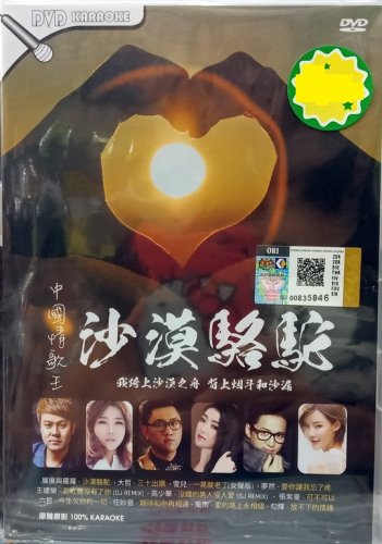Zhong Guo Qing Ge Wang Sha Mo Luo Tuo &auml;&cedil;&shy;&aring;�&frac12;&aelig;��&aelig;&shy;�&ccedil;�� &aelig;&sup2;�&aelig;&frac14;&nbsp;&eacute;&ordf;�&eacute;&copy;&frac14; DVD