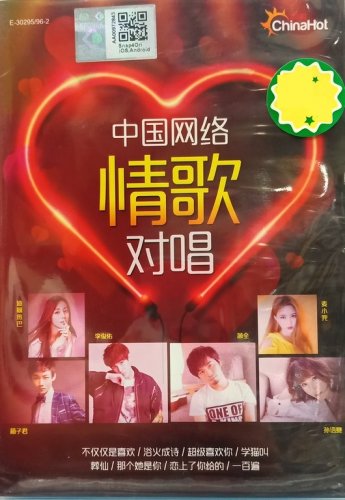 Zhong Guo Wang Luo Qing Ge Dui Chang &auml;&cedil;&shy;&aring;�&frac12;&ccedil;&frac12;�&ccedil;&raquo;� &aelig;��&aelig;&shy;�&aring;&macr;&sup1;&aring;�&plusmn; CD