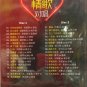 Zhong Guo Wang Luo Qing Ge Dui Chang &auml;&cedil;&shy;&aring;�&frac12;&ccedil;&frac12;�&ccedil;&raquo;� &aelig;��&aelig;&shy;�&aring;&macr;&sup1;&aring;�&plusmn; CD