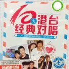 DVD Top Ten Classical Singing 10大港台经典对唱 2DVD Region All