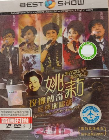 DVD Yao Li Live Karaoke DVD Live CD &aring;&sect;�&egrave;�� &ccedil;�&laquo;&ccedil;�&deg;&auml;&frac14;&nbsp;&aring;&yen;� &ccedil;&raquo;�&aring;�&cedil;&aelig;&frac14;�&aring;�&plusmn;&auml;&frac14;� 2DVD Region All
