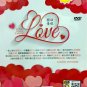 DVD Love Songs Karaoke 国语情歌 4DVD Region All