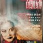 Hong Kong Movie The Bride With White Hair 白发魔女传 DVD