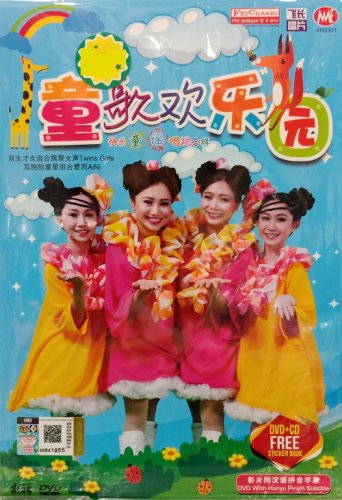 Tong Ge Huan Le Yuan &aring;��&auml;&cedil;&ordf;&aelig;&not;&cent;&auml;&sup1;�&aring;�&shy; DVD