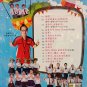 Tong Ge Huan Le Yuan å个欢ä¹å DVD