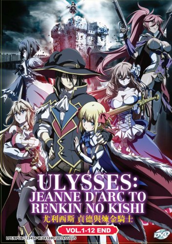 Ulysses: Jehanne D'arc To Renkin No Kishi Vol.1-12 End Anime DVD Eng Dub Region All