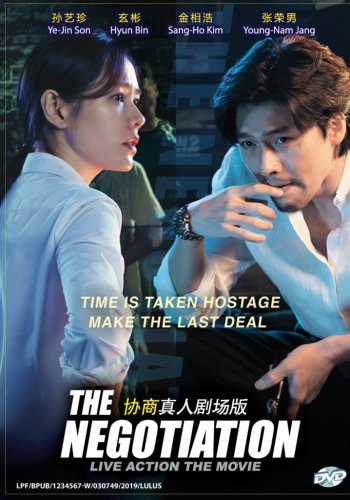 DVD Korean Movie The Negotiation Region All Eng Sub