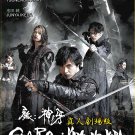 Garo Kami No Kiba The Movie DVD Eng Sub Region All