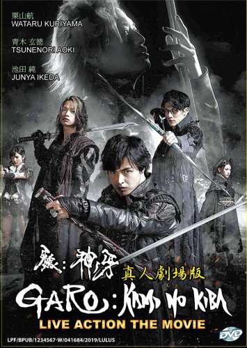 Garo Kami No Kiba The Movie DVD Eng Sub Region All