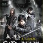 Garo Kami No Kiba The Movie DVD Eng Sub Region All