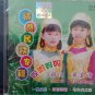 Chen Yi Cindy Wong Jing Dian Min Ge Zhuan Ji 郑仪 黄美诗 经典民歌专辑 CD