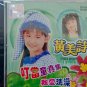 Cindy Wong Ding Dang Tong Zhen Ji Wo Ai Xi Zao 黄美诗 叮当童真集 我爱洗澡 CD