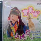 Cindy Wong Shan Di Feng 黄美诗 山地风 CD