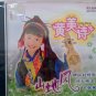 Cindy Wong Shan Di Feng 黄美诗 山地风 CD