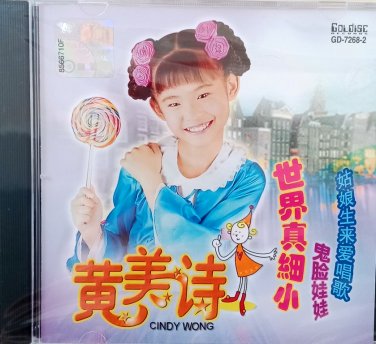 Cindy Wong Shi Jie Zhen Xi Xiao &eacute;&raquo;�&ccedil;&frac34;�&egrave;&macr;� &auml;&cedil;�&ccedil;��&ccedil;��&ccedil;&raquo;�&aring;&deg;� CD