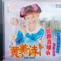 Cindy Wong Shi Jie Zhen Xi Xiao 黄美诗 世界真细小 CD
