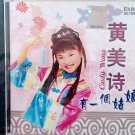 Cindy Wong You Yi Ge Gu Niang 黄美诗 有一个姑娘 CD