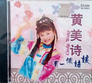Cindy Wong You Yi Ge Gu Niang &eacute;&raquo;�&ccedil;&frac34;�&egrave;&macr;� &aelig;��&auml;&cedil;�&auml;&cedil;&ordf;&aring;&sect;�&aring;&uml;� CD