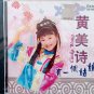 Cindy Wong You Yi Ge Gu Niang 黄美诗 有一个姑娘 CD