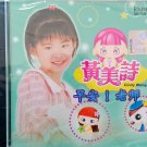 Cindy Wong Zao An! Lao Shi 黄美诗 早安! 老师 CD